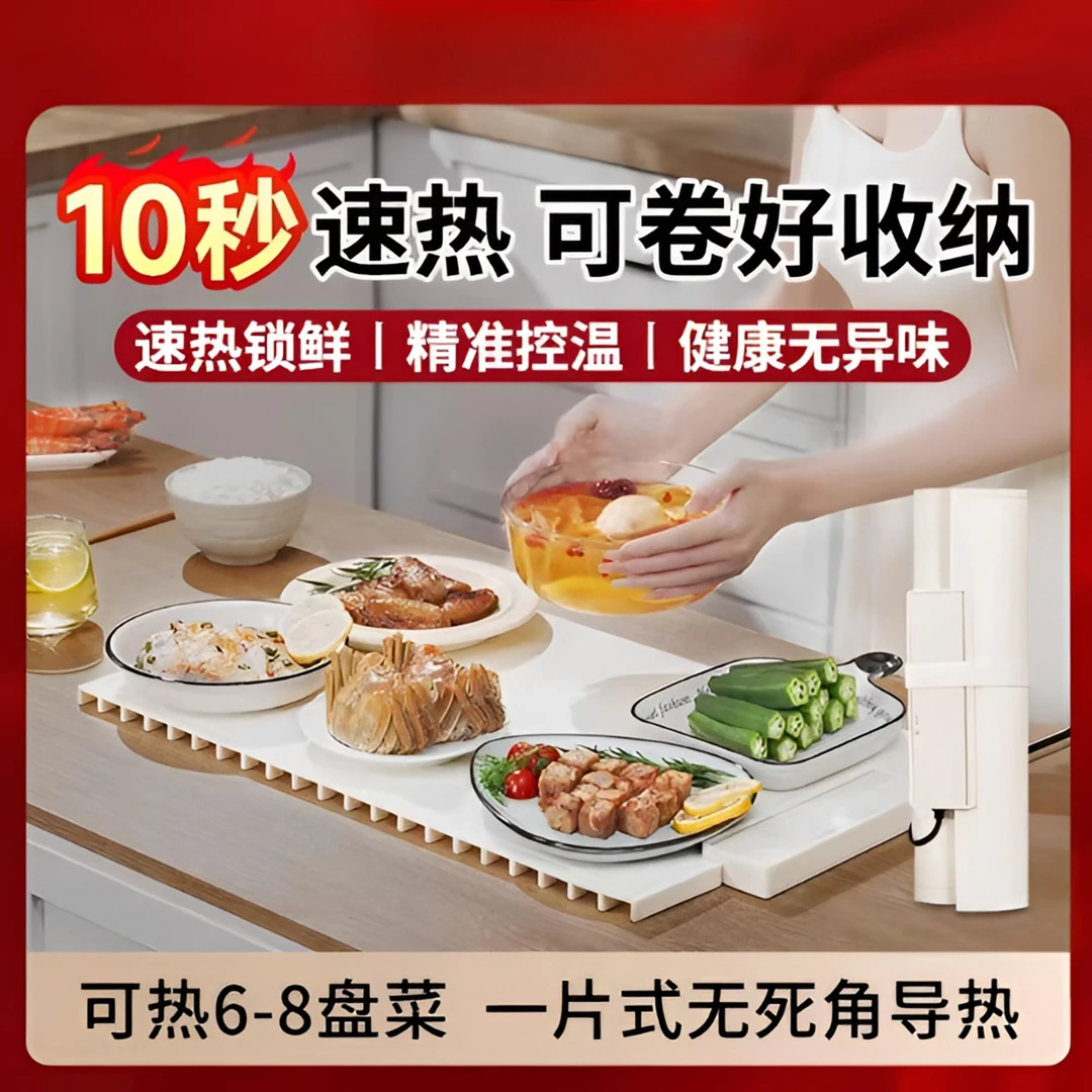 2025新款暖菜板家用餐桌垫加热盘折叠多功能饭菜保温板热菜暖菜垫