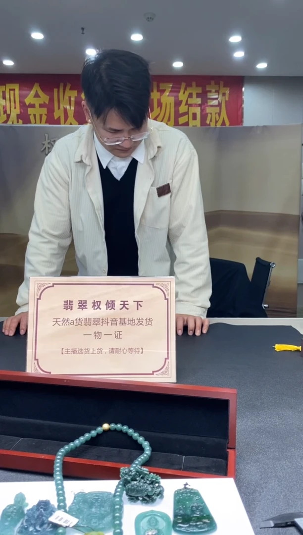 【闪购商品】定制翡翠未镶嵌********1