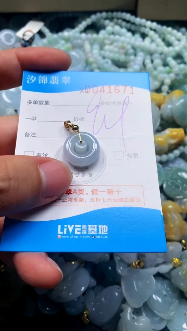 颈饰未镶嵌翡翠闪购商品0041671