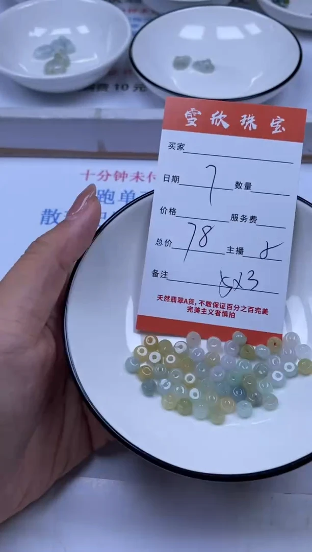 翡翠未镶嵌颈饰雪欣散珠定制diy