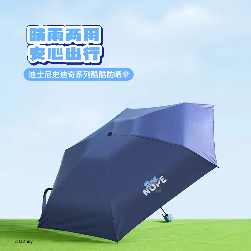 迪士尼史迪奇联名系列酷酷防晒伞&名创优品