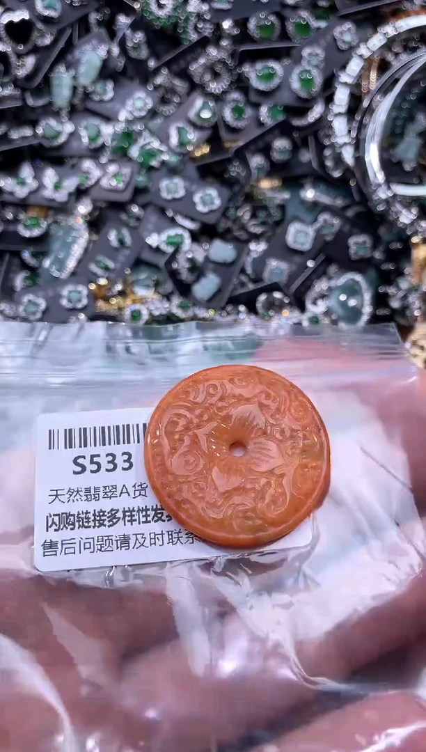 【闪购商品】翡翠未镶嵌颈饰S533有瑕疵