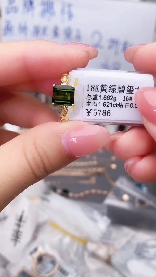 18K金镶嵌戒指碧玺--专柜--16