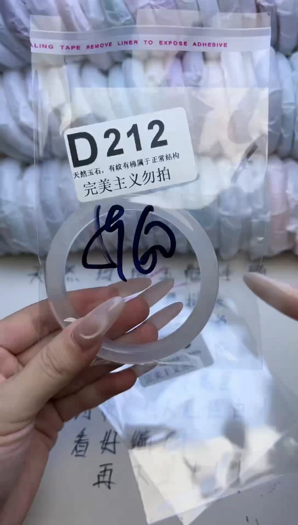 手镯玛瑙/玉髓未镶嵌59-60