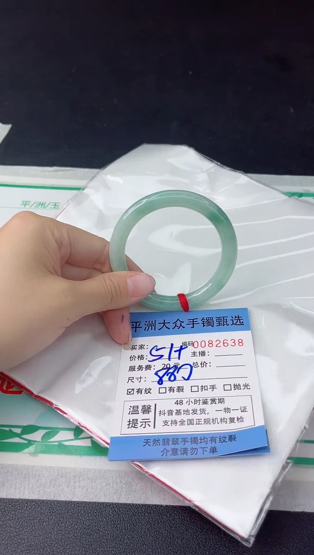 【闪购商品】翡翠手镯未镶嵌翡翠手镯