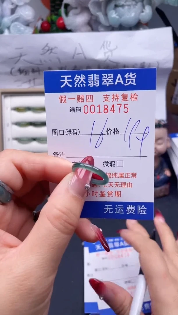 【闪购商品】翡翠戒指未镶嵌16*18475...