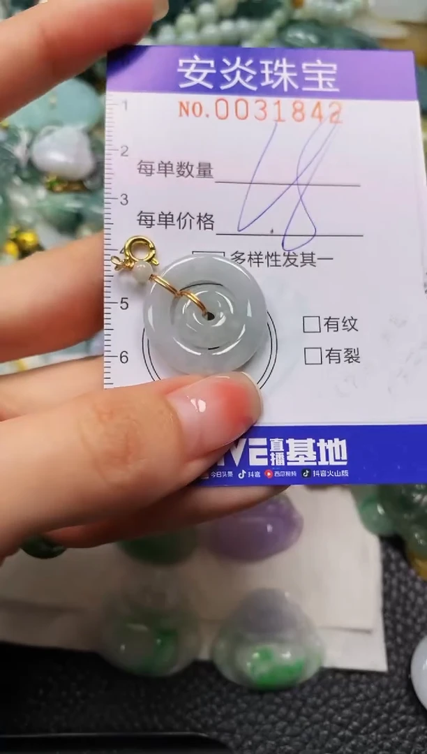 颈饰未镶嵌翡翠闪购0031842