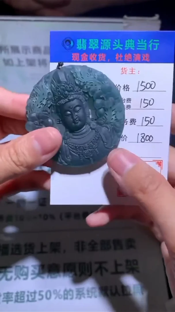 未镶嵌定制翡翠-毛货-不退不换-多样性发货-