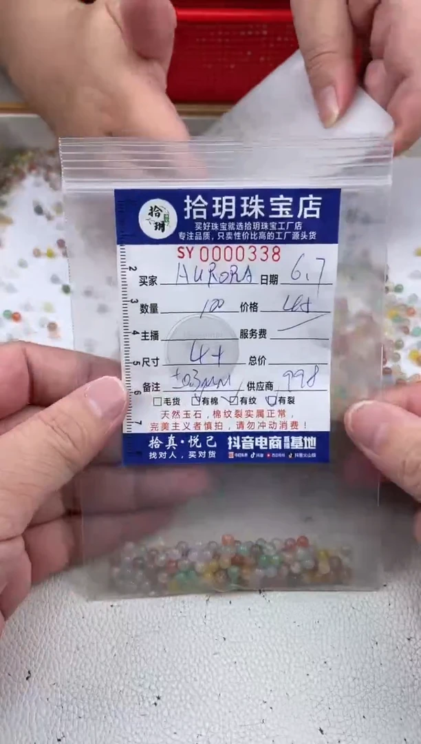 玛瑙/玉髓0未镶嵌散珠卡4+mm毫米338