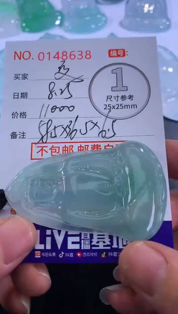 颈饰未镶嵌翡翠夏*！