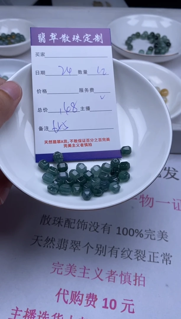 颈饰未镶嵌翡翠贞城散珠批发DIY编制