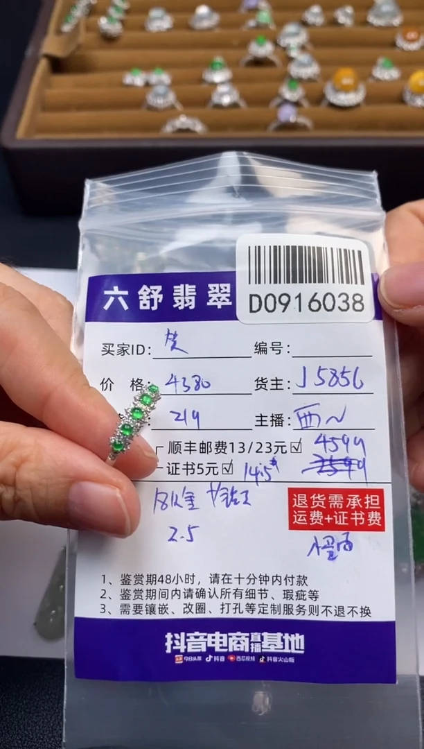 吊坠(不含链)18K金镶嵌翡翠笑*D0916038