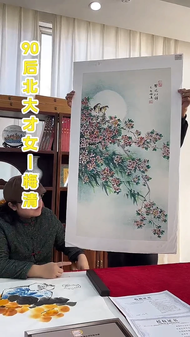 国画梅清老师4.5pc花鸟作品