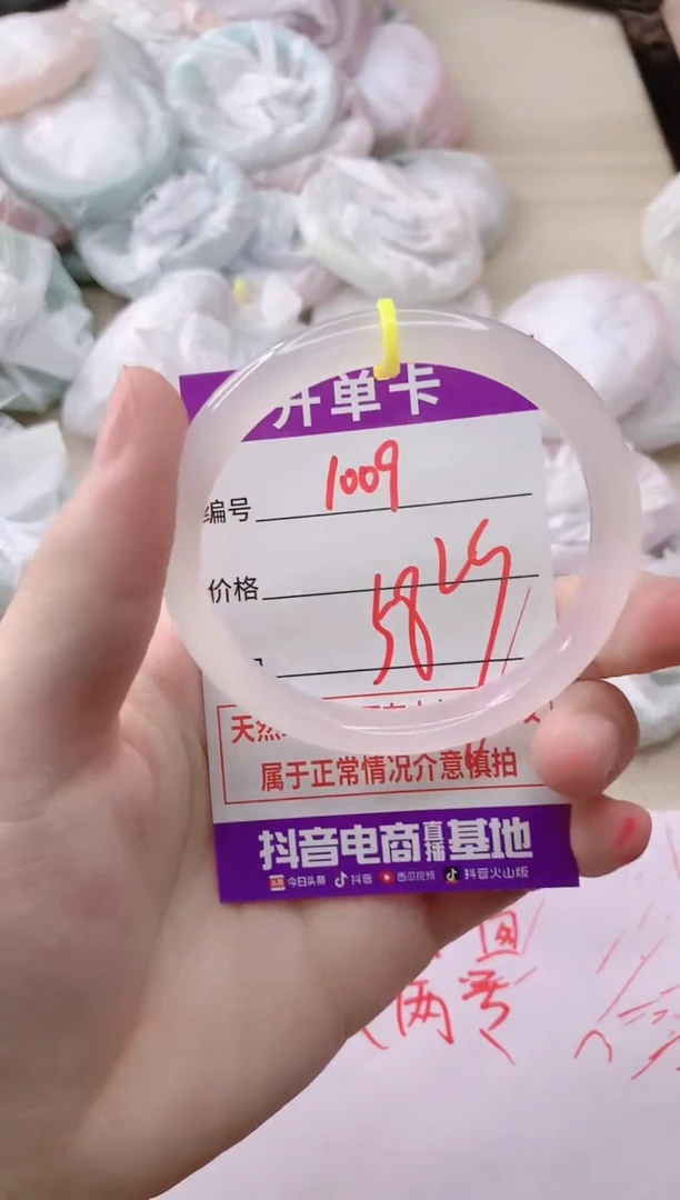 玛瑙/玉髓手镯未镶嵌1009