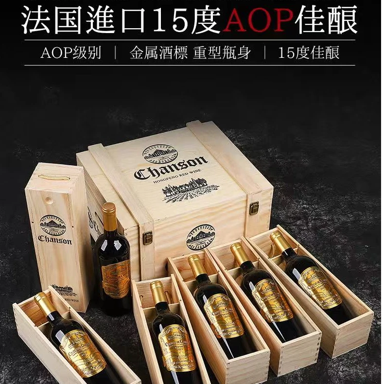 晚歌15度原酒干红葡萄酒木箱礼盒装高端送礼珍藏佳酿