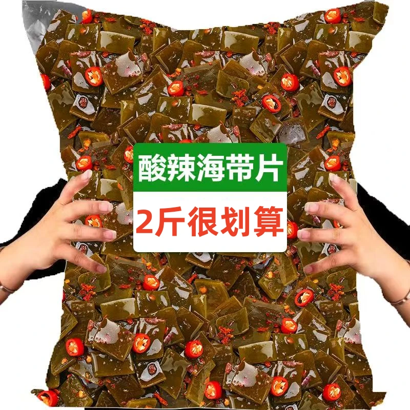 【到手2斤】酸辣海带片海带厚片下饭菜下酒菜口感脆爽D