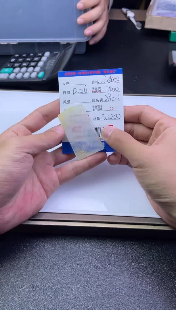 未镶嵌定制翡翠QWFC1906