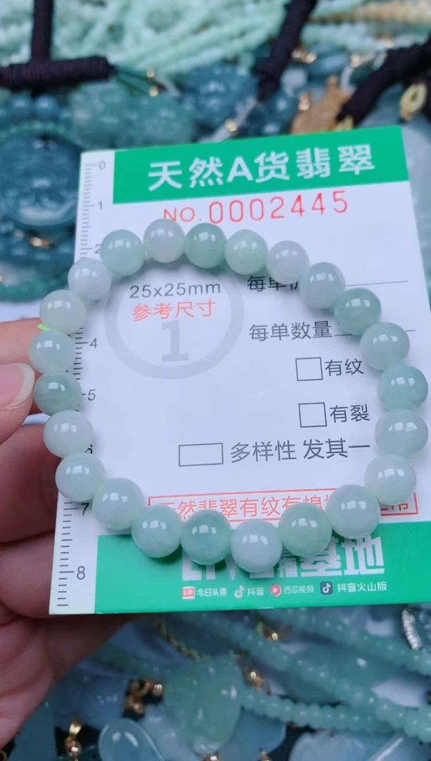 颈饰未镶嵌翡翠.0002445