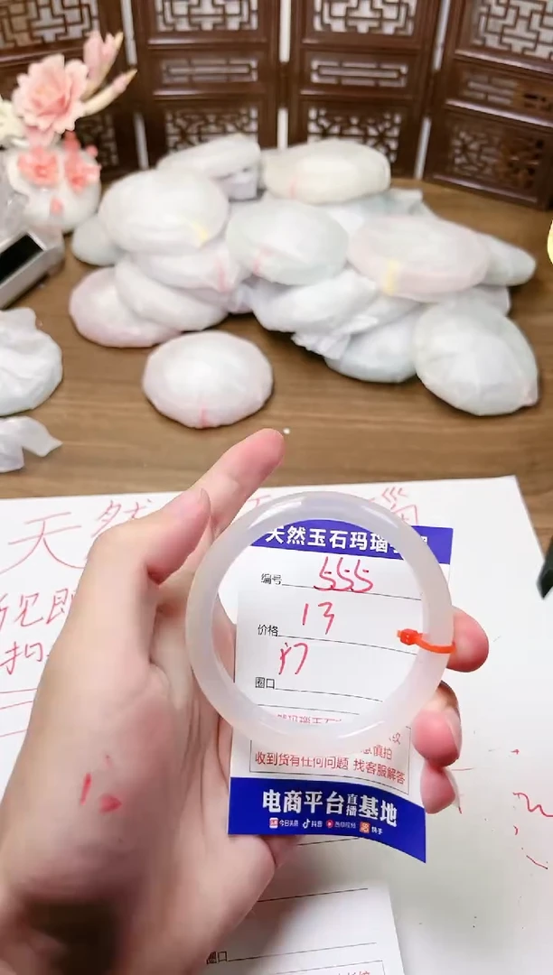 手镯玛瑙/玉髓未镶嵌555