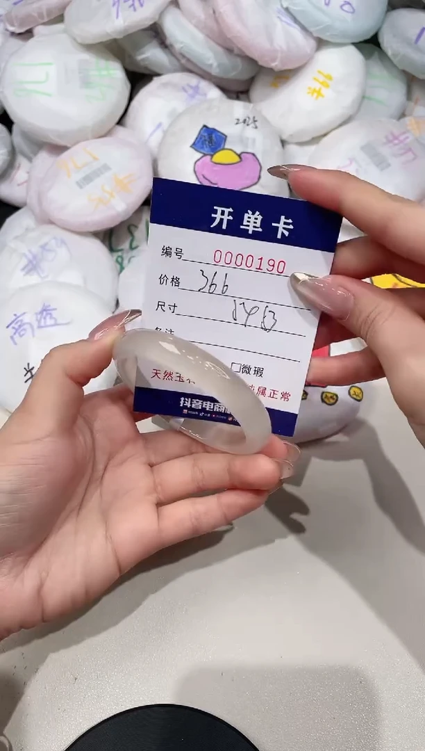 【闪购商品】玛瑙/玉髓手镯未镶嵌190