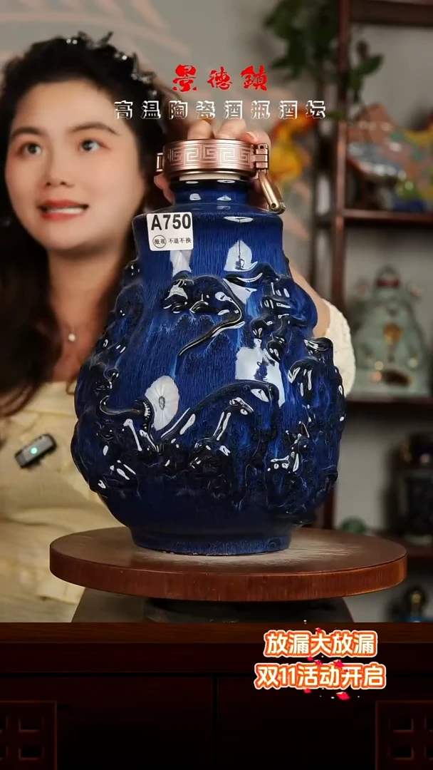 景德镇垚晶陶瓷微瑕10斤A750
