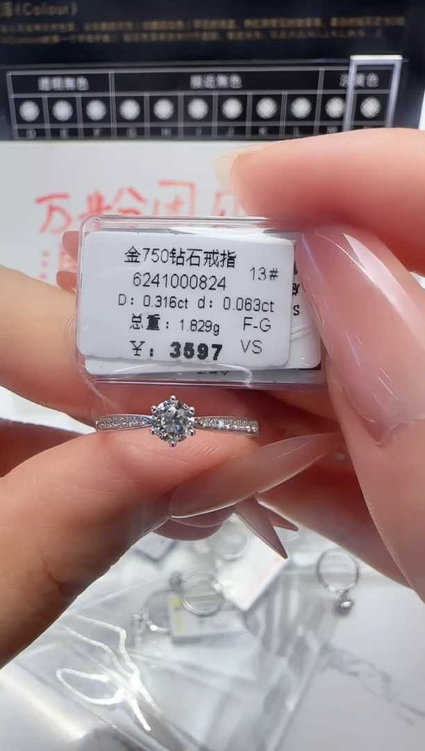 18K金镶嵌戒指/指环钻石戒指