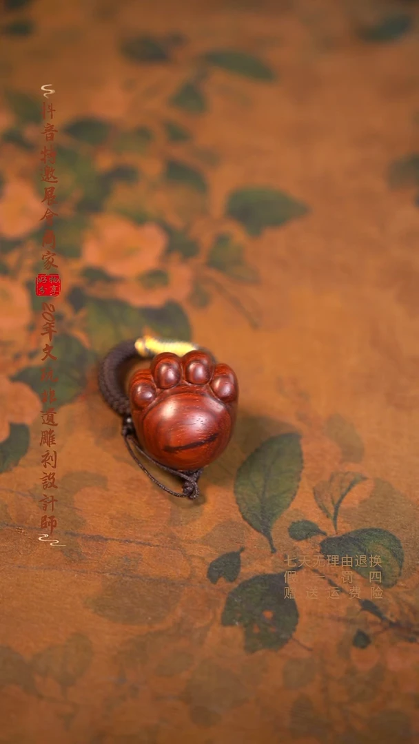 檀香紫檀（小叶紫檀）猫爪