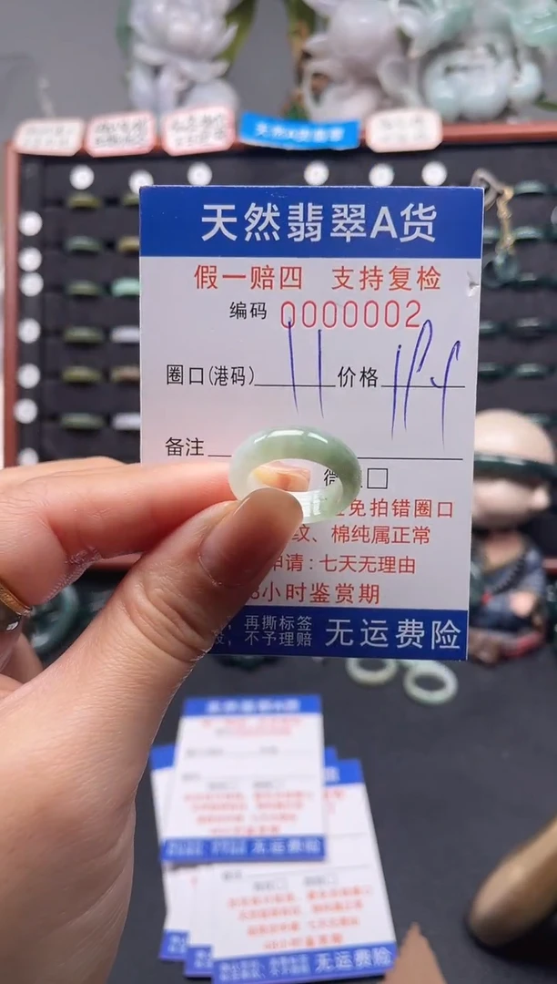 未镶嵌戒指翡翠11*0002