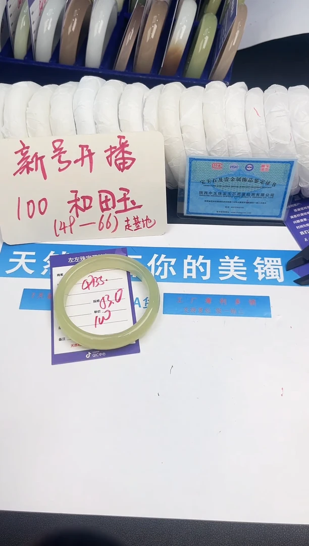未镶嵌手镯和田玉Q135微色差