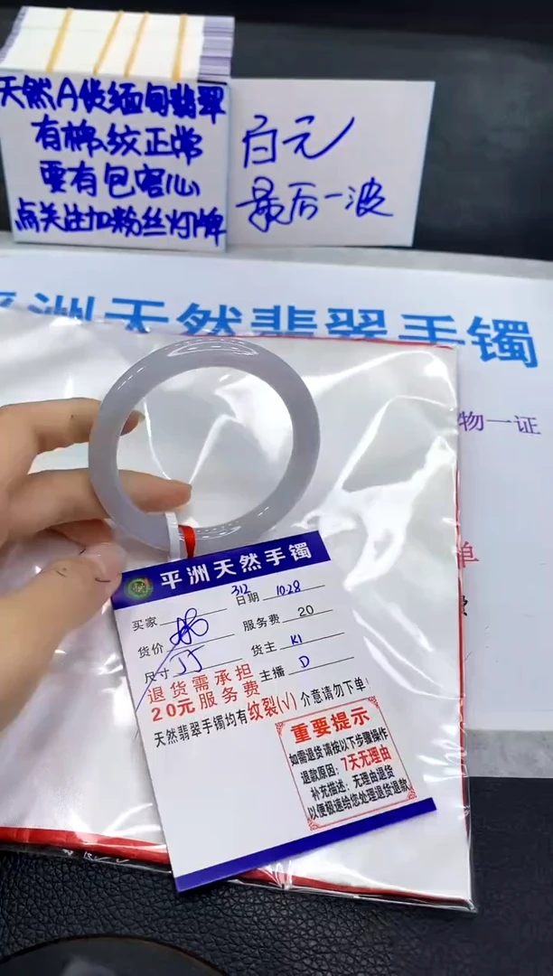 未镶嵌手镯翡翠111111111