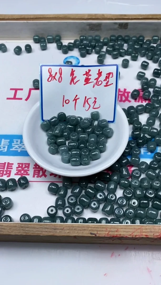 手饰翡翠未镶嵌6696翡翠散珠 危蓝老型 8*8mm 10个15元