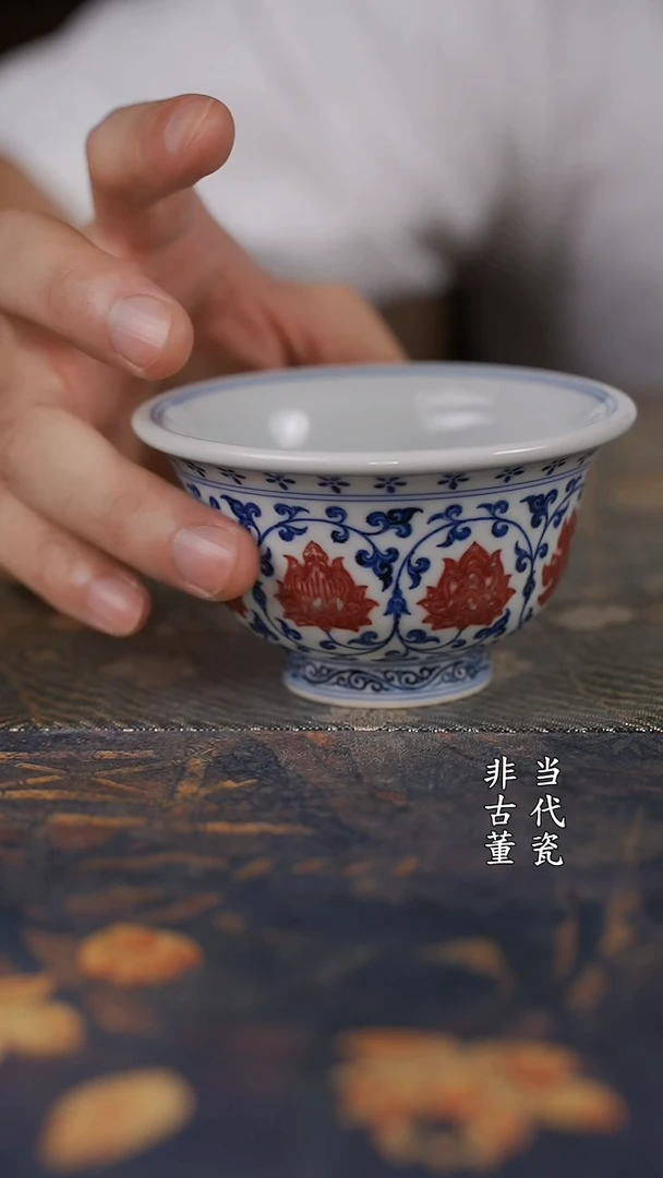 水造青花釉里红缠枝莲压手杯