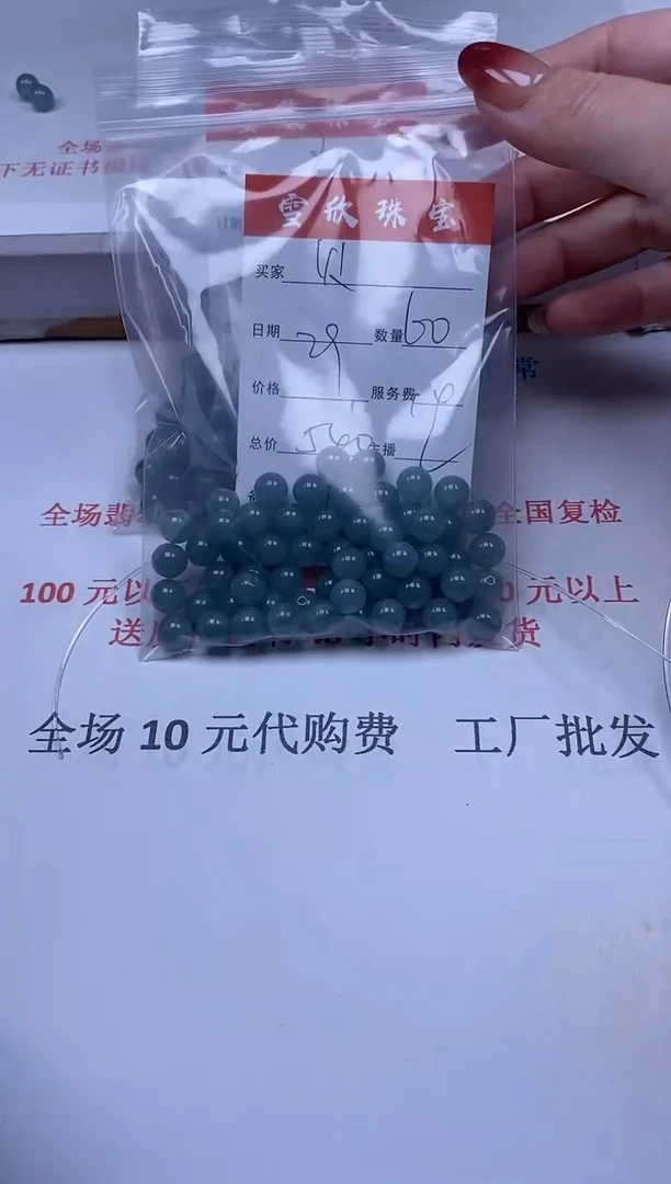 【闪购商品】翡翠颈饰未镶嵌雪欣散珠定制diy