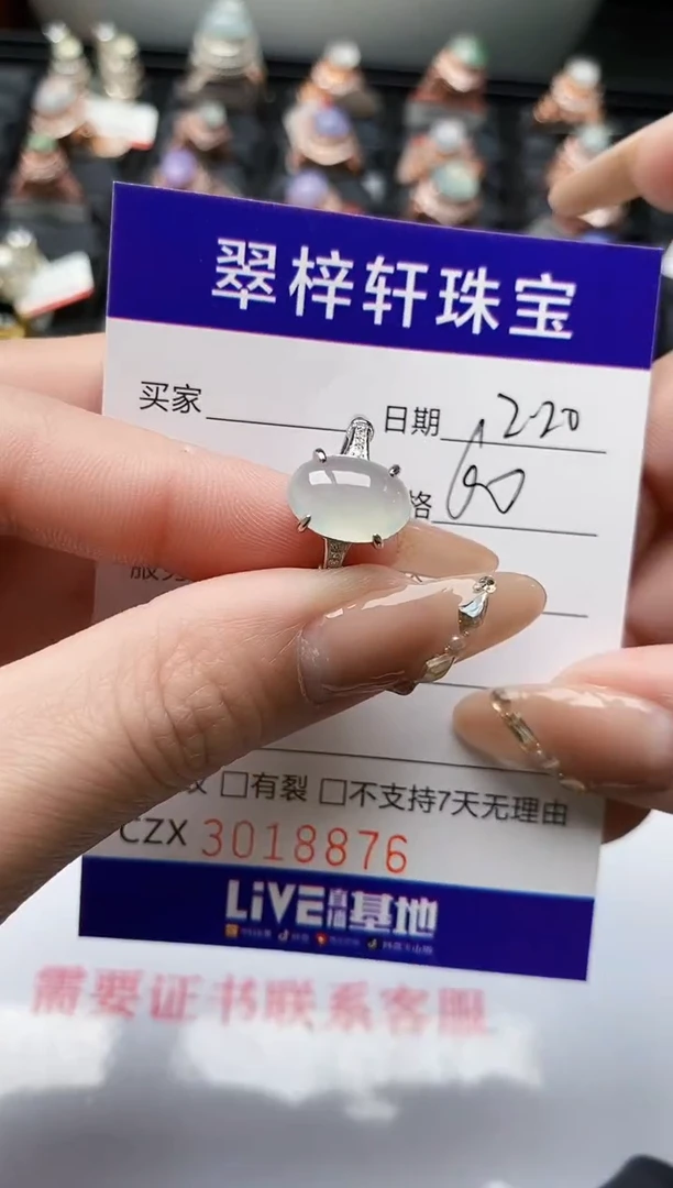 【闪购商品】翡翠戒指银S925镶嵌/8876