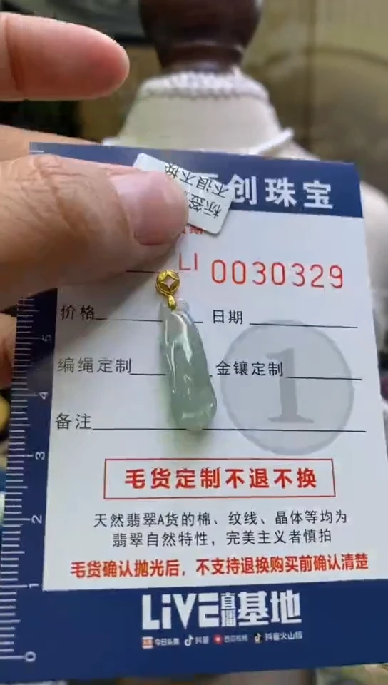 翡翠18K金镶嵌颈饰翡翠净货30329