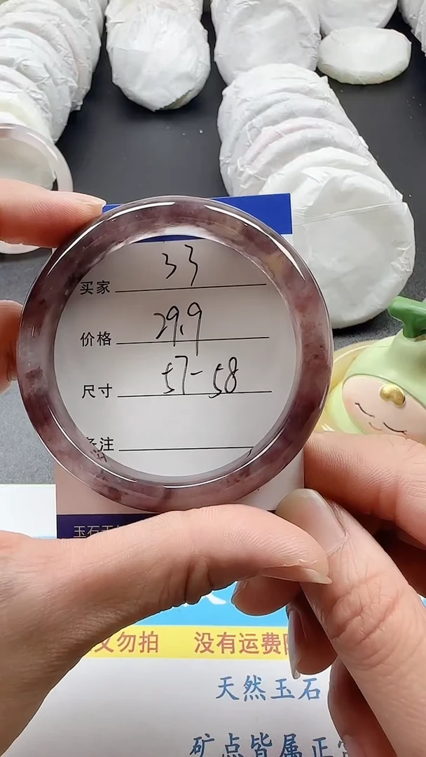 石英质玉手镯未镶嵌33+5758