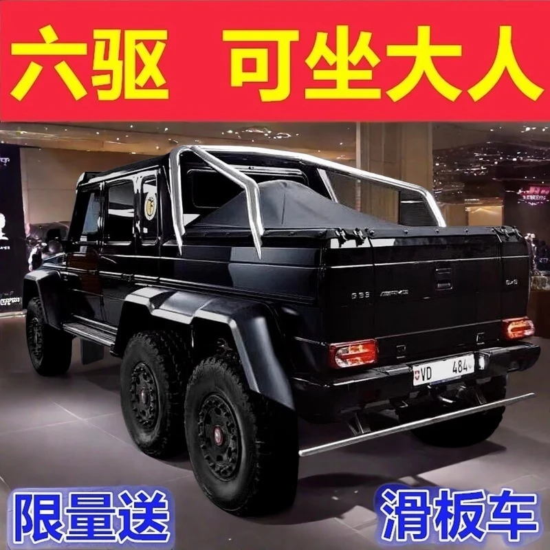 1-10岁奔驰大g儿童电动车【1.3米】带遥控玩具车可坐大人加大越野车