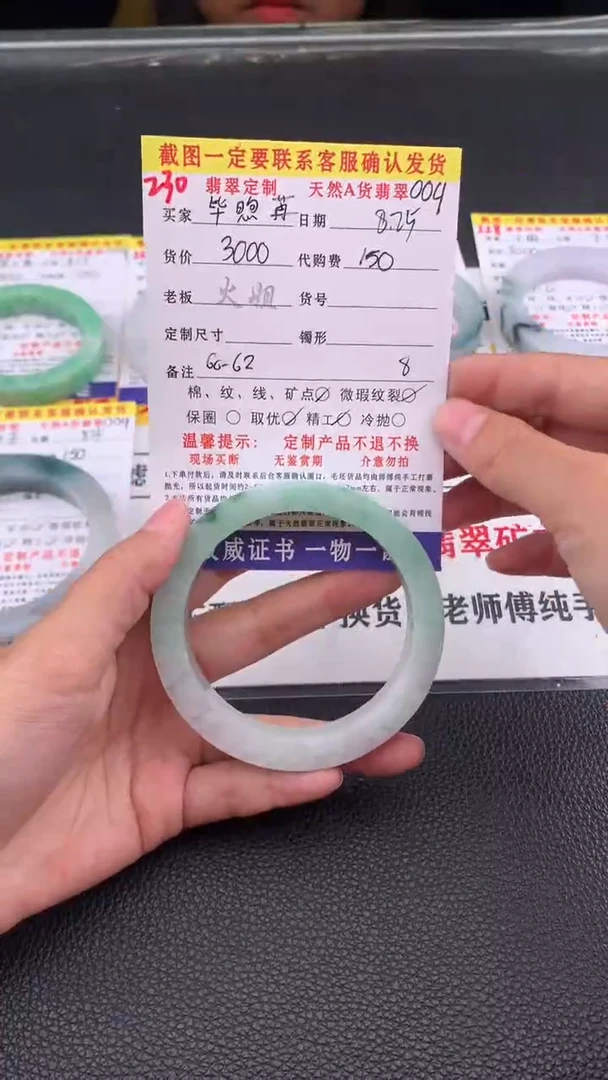 未镶嵌定制翡翠毕*苒230#翡翠手镯定制链接