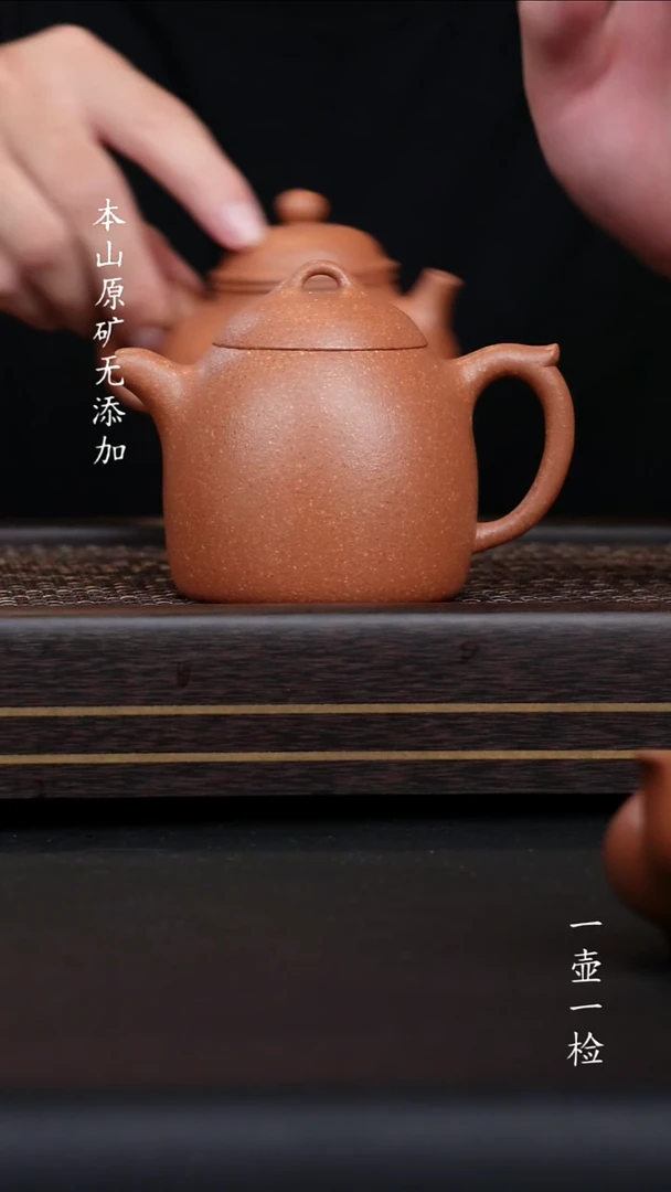 宜兴原矿精挑金降坡秦权
