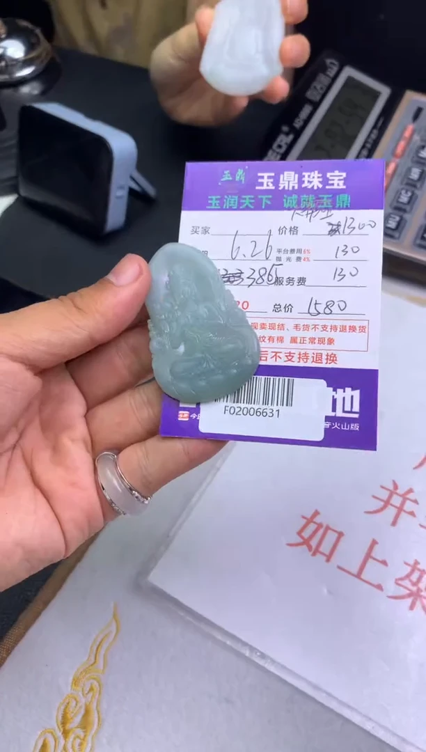 定制翡翠未镶嵌一**安F02006631