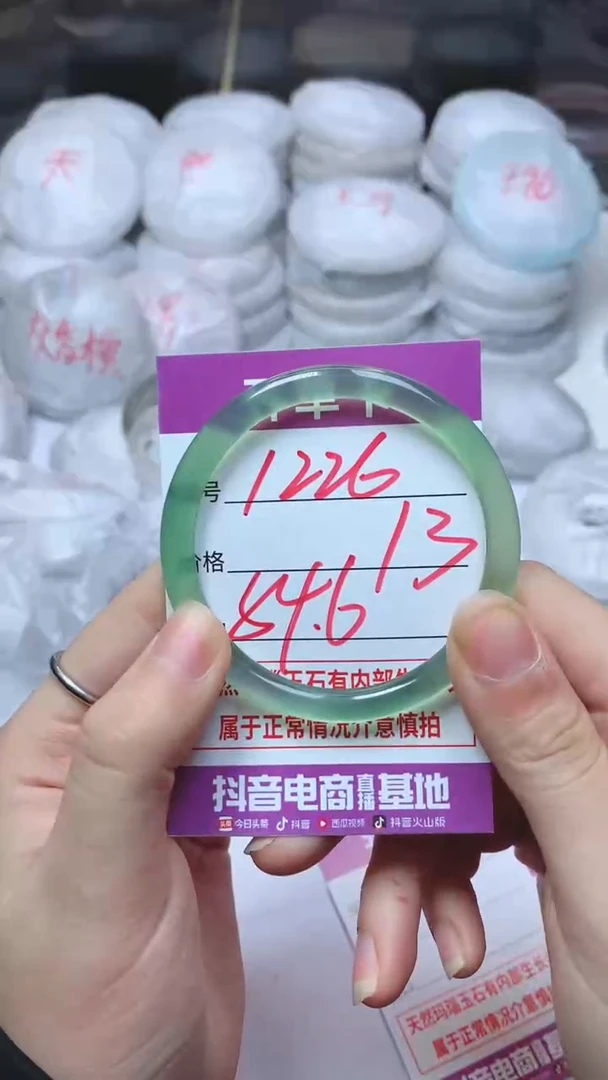 手镯玛瑙/玉髓未镶嵌1226