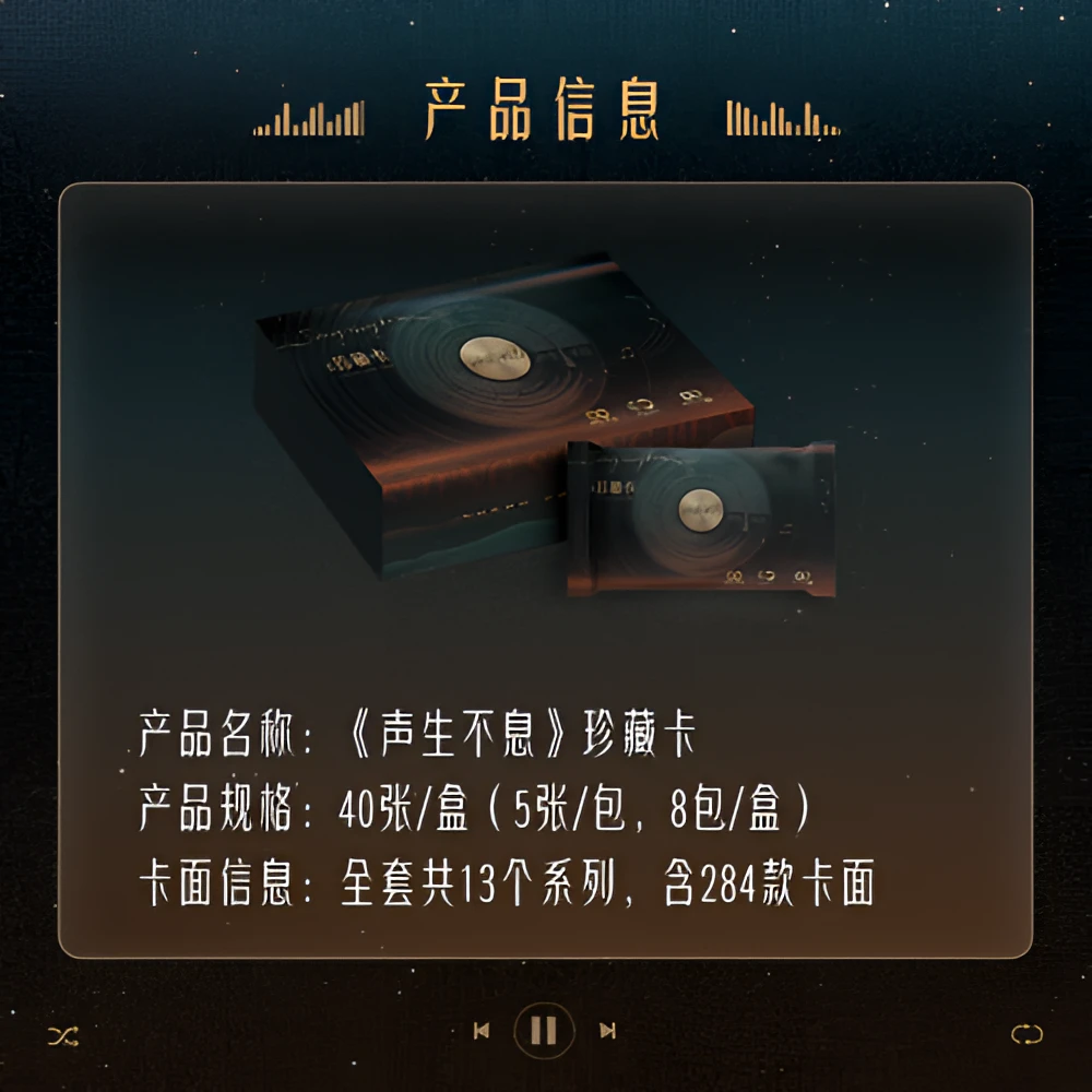 【转盘】集卡社《声生不息》港乐季、宝岛季、家年华限定珍藏卡（代拆）