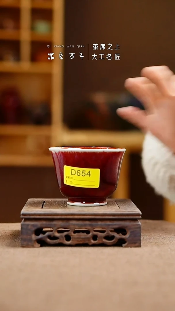 「器象万千」钧瓷手作美器 D654