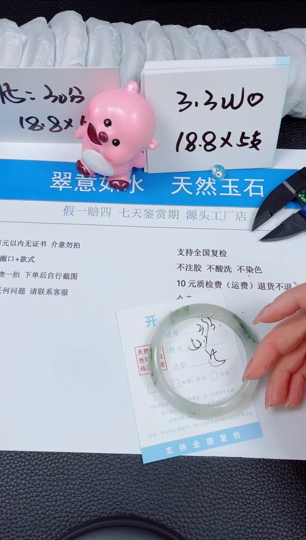 【闪购商品】石英质玉手镯未镶嵌373-52.1