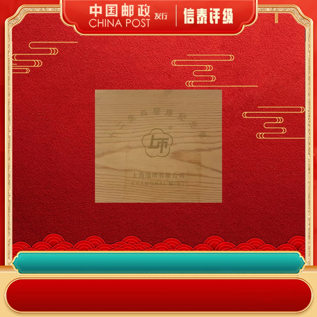 非法定货币十二生肖星座—【龙】纪念铜章