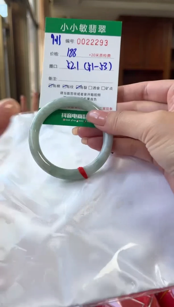 未镶嵌手镯翡翠A货手镯/微瑕