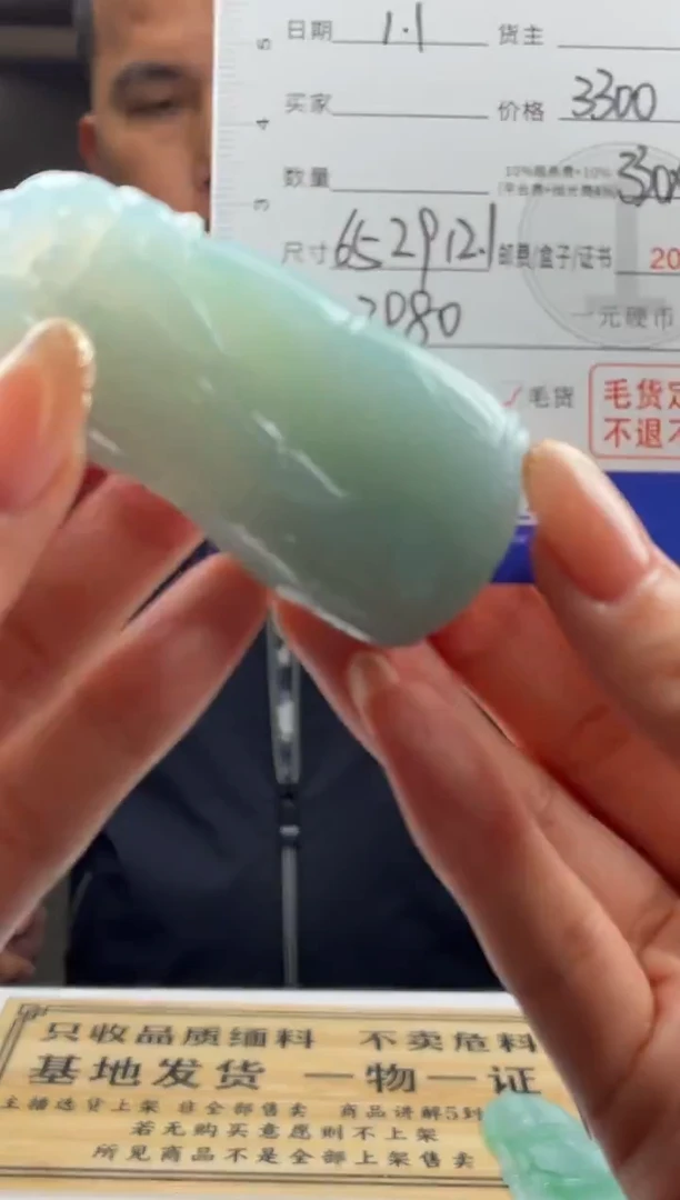 未镶嵌定制翡翠BJ0066560