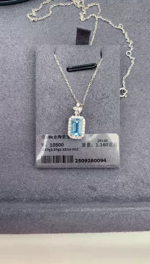 18K金镶嵌颈饰海蓝宝石1.1ct海蓝宝 GF 定制