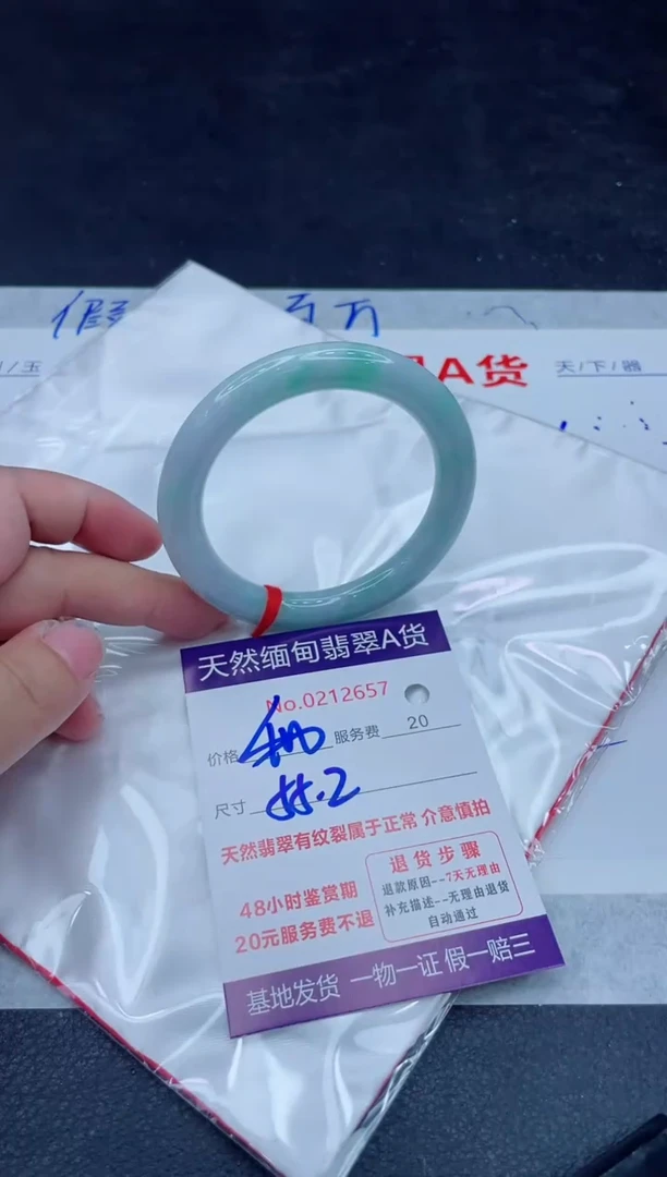 未镶嵌手镯翡翠400.0000