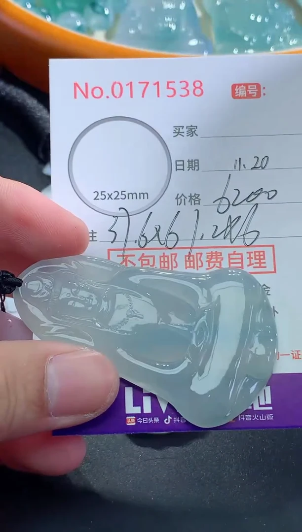 颈饰未镶嵌翡翠九**琅天然缅甸A货翡翠